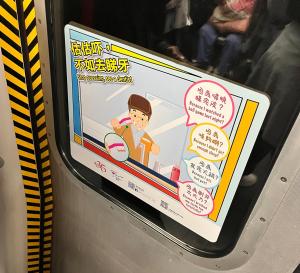 Hongkong Geheimtipps, Plakat in der Bahn, das dazu auffordert, bei Schmerzen zum Zahnarzt zu gehen und nicht zu vermuten